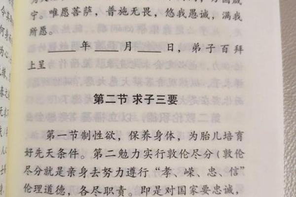 吕祖灵签第三十七签求子