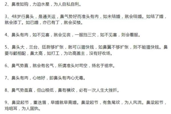 为什么说大鼻子女人不能要风水观点