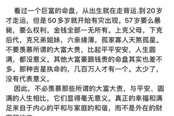 小说：他命格是十死之命！出生就带有杀劫！算命先生算完后就暴毙
