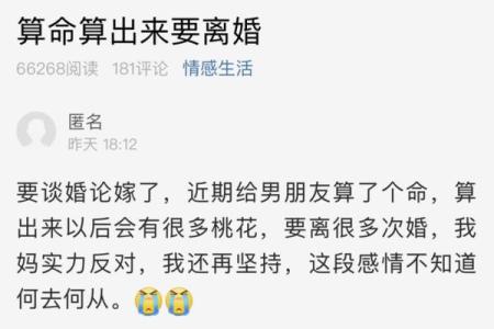 和几个朋友去算命好不好