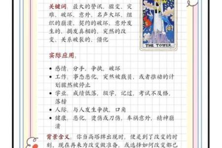 塔罗测试：年底前，职场事业需要注意什么？