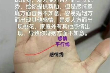 手相风水：爱情线怎么看有几段感情