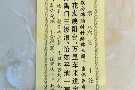 玄天上帝灵签解签31