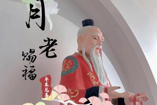 月老掌管求姻缘 月老管神仙的姻缘吗？