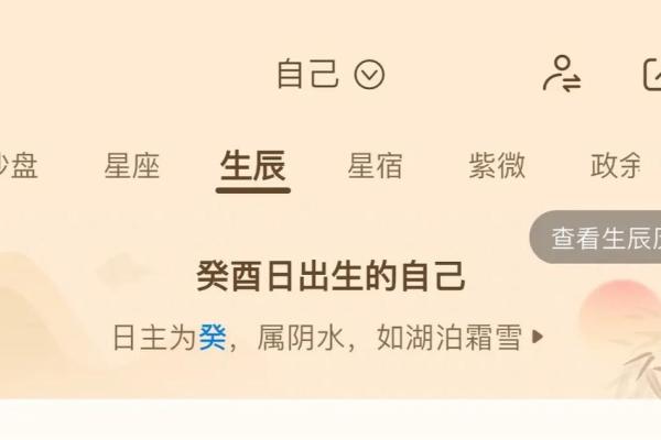 八字中的癸水命理