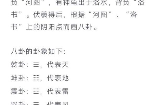 八卦算命原理,八卦推算命运和解析