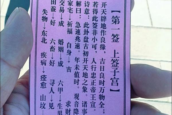 观音灵签3签深度解析