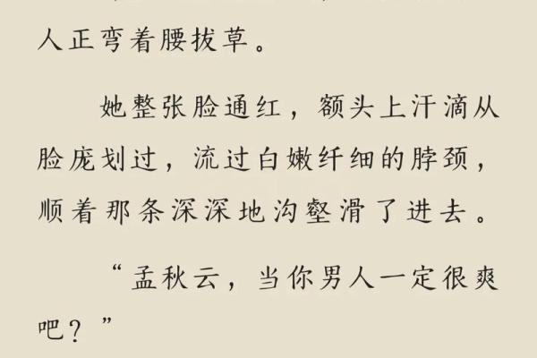 女主会算命的现代重生文