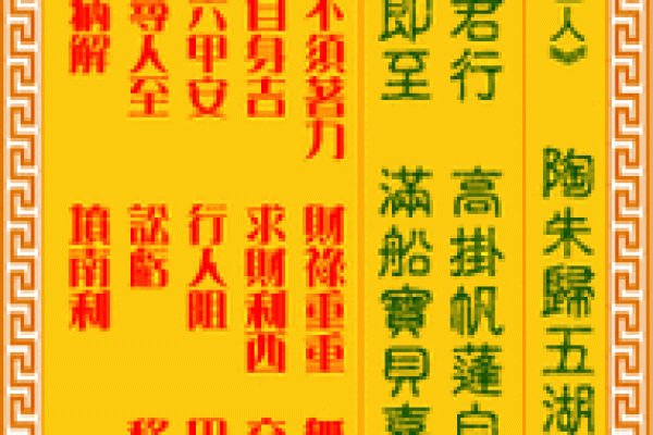 观音灵签上签 上上签卦语 观音灵签上签 上上签卦语
