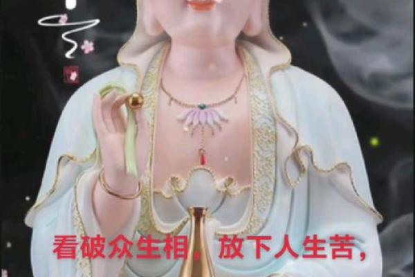 观音菩萨大慈大悲,她有求必应 观音菩萨大慈大悲,她有求必应