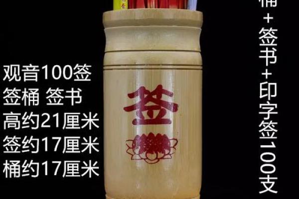 福清石竹山观音灵签第十签 福清石竹山观音灵签第十签