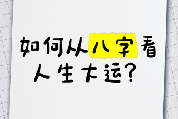 八字无大运 八字无大运