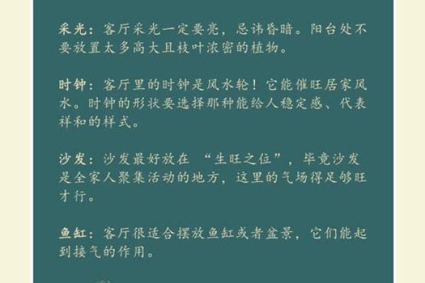 风水学- 家居风水十二讲，教你调理旺运风水!