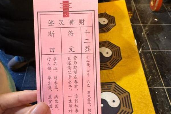 下下签孟姜女思夫灵签