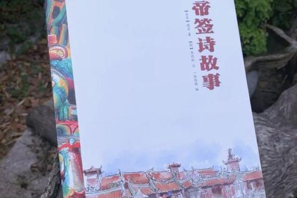 关公灵签第六十一签 关公灵签第六十一签