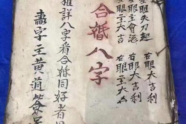 八字算婚姻：多久结婚最佳，神准预测只需八字！