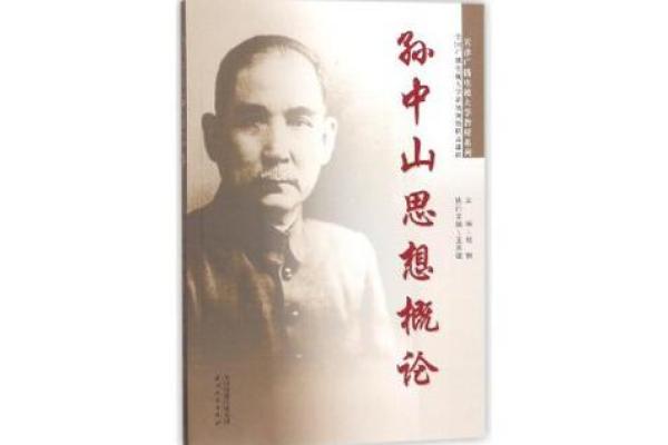 名人八字分析之十三——孙中山