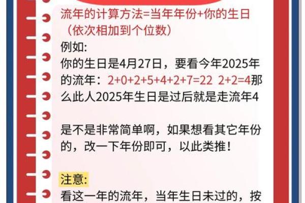 八字流年流月断事技巧 八字流年流月断事技巧