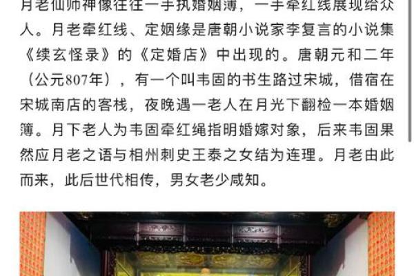 拜月老后怎么遇好姻缘 拜月老后怎么遇好姻缘呢？
