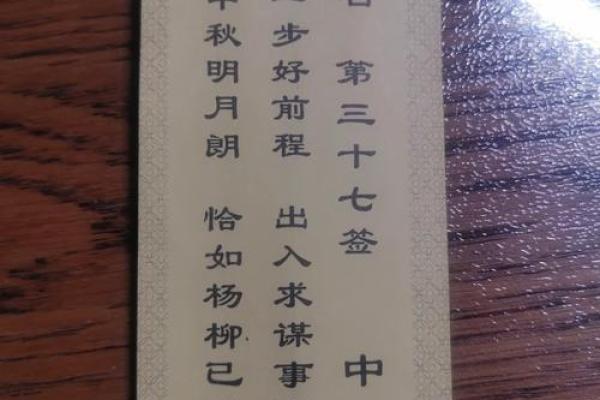 关帝庙灵签十六签求解解签