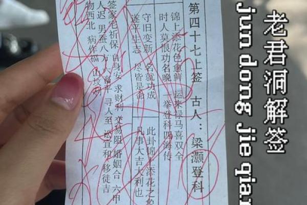 注生娘娘灵签21详解