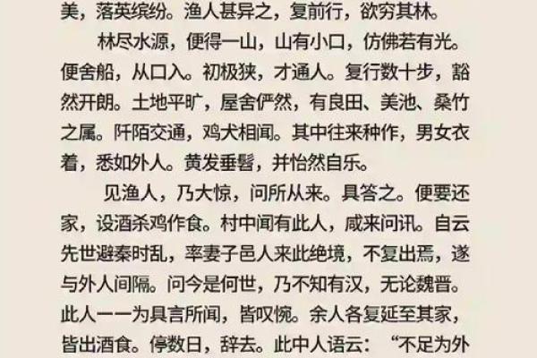 桃花风水_古人想告诉我们什么道理