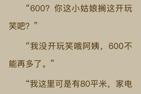 女主会算命的现代重生文