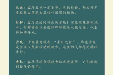 风水学- 家居风水十二讲，教你调理旺运风水!