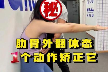 如何矫正外八字