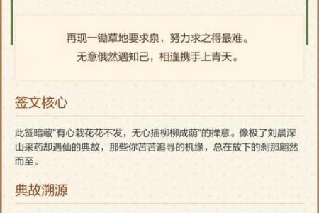 观音灵签54签问姻缘