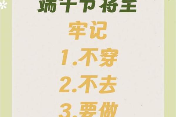 每年端午节为什么吃粽子风水知识