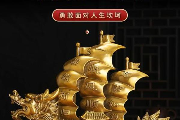 风水摆件—龙船的摆放位置及寓意