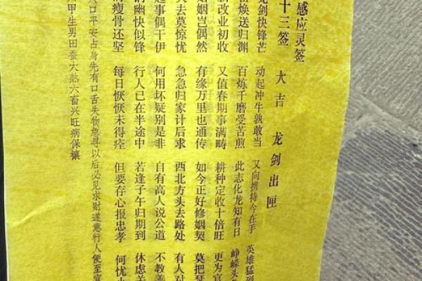 观音灵签48签详解