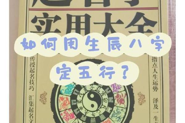 百度起名大全生辰八字起名注意事项