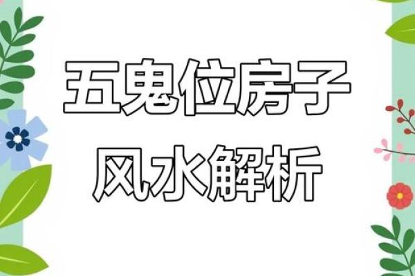 房门风水有什么说法 如何选择合适的房门风水 房门风水有什么说法 如何选择合适的房门风水