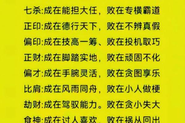 道教算命结论大全