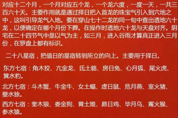 算命节气 算命节气