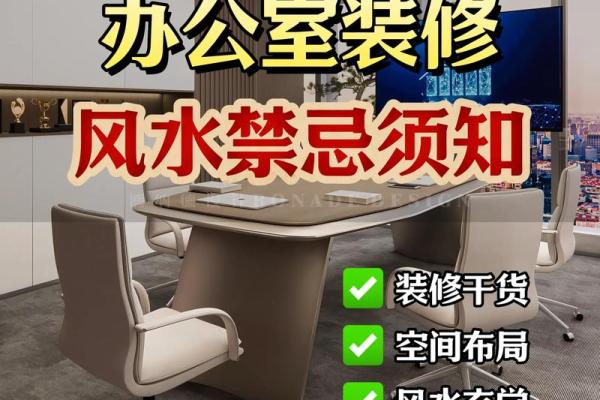 老板办公室风水布局大全 这样做让你每天拥有好心情 老板办公室风水布局大全 这样做让你每天拥有好心情