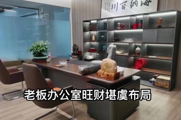 老板办公室风水布局大全 这样做让你每天拥有好心情 老板办公室风水布局大全 这样做让你每天拥有好心情