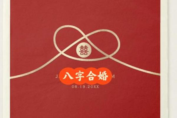 有会八字合婚的吗 有会八字合婚的吗