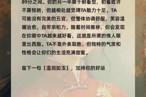 算未来另一半的姓名 测试另一半的名字！
