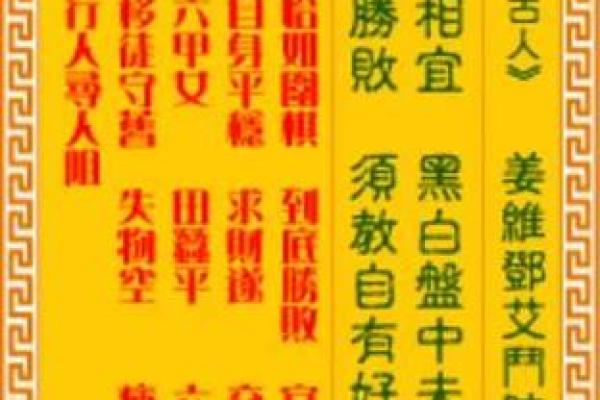 观音灵签第94首