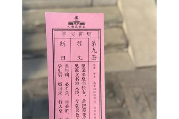 吕洞宾灵签3签求婚姻 吕洞宾灵签3签求婚姻