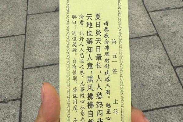 佛祖灵签第35属马 佛祖灵签第35属马