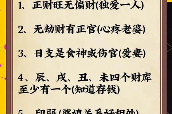 【最全分析】娶豪门的八字详解，你必须掌握的娶豪门八字分析技巧！