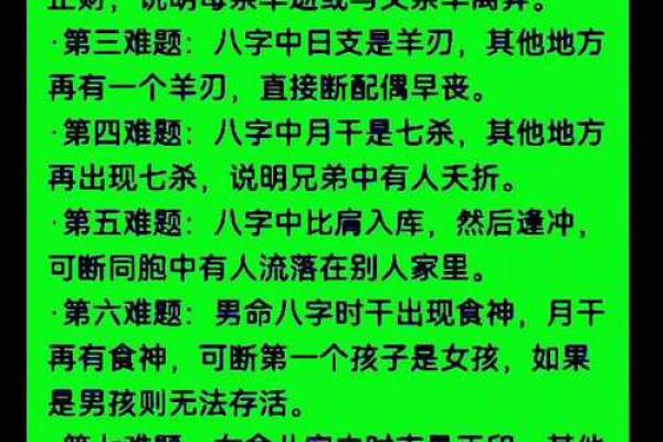 【详解犯和尚煞的八字，必看！】