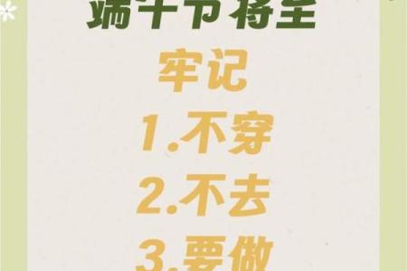 每年端午节为什么吃粽子风水知识