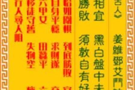 观音灵签第94首