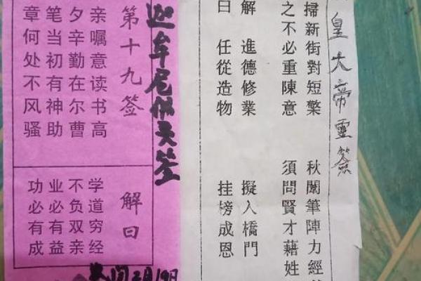 泉州关帝灵签32 泉州关帝灵签32