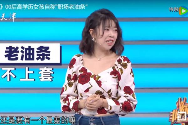 非你莫属女生现场算命